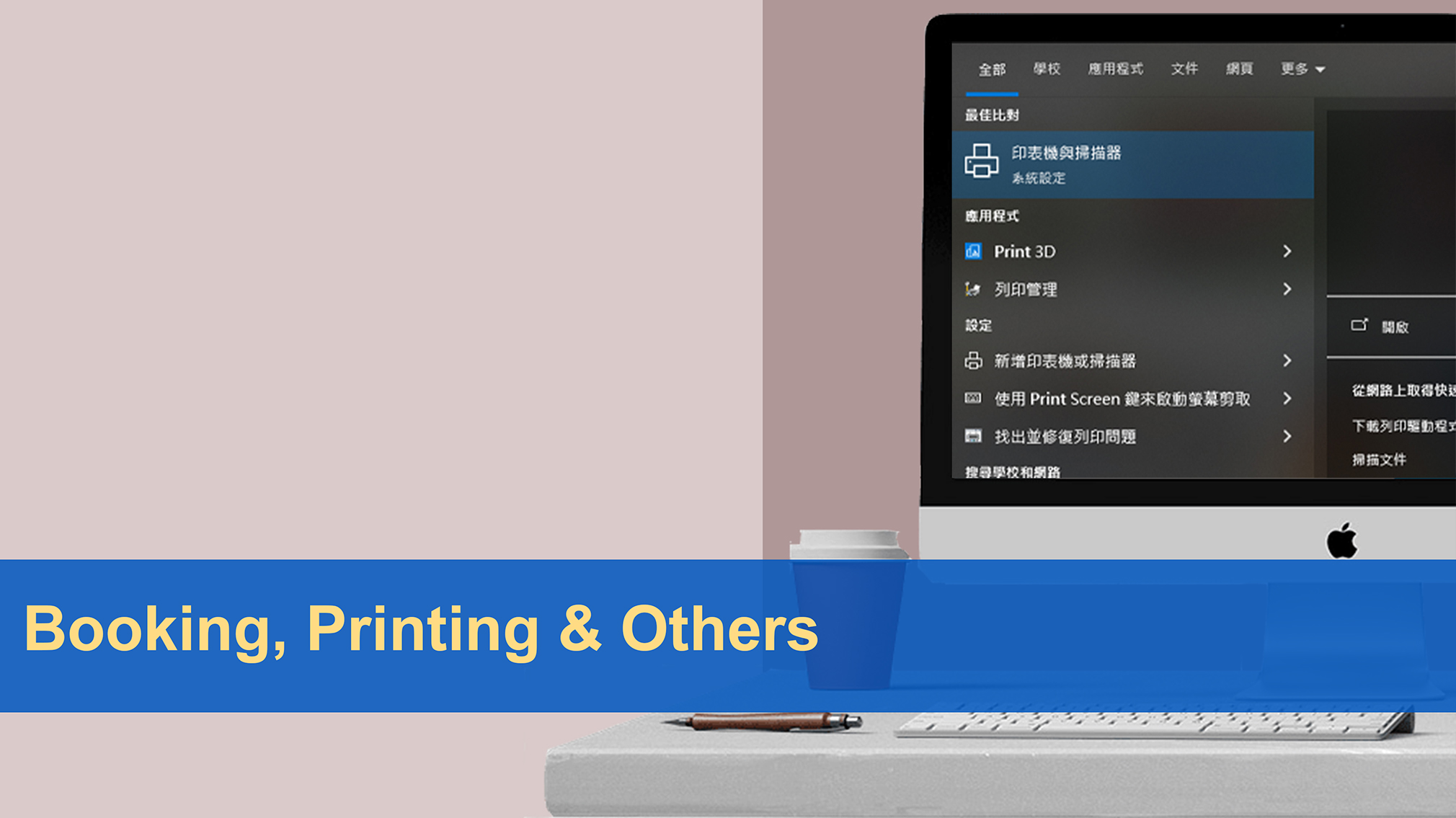 Booking, Printing and Others